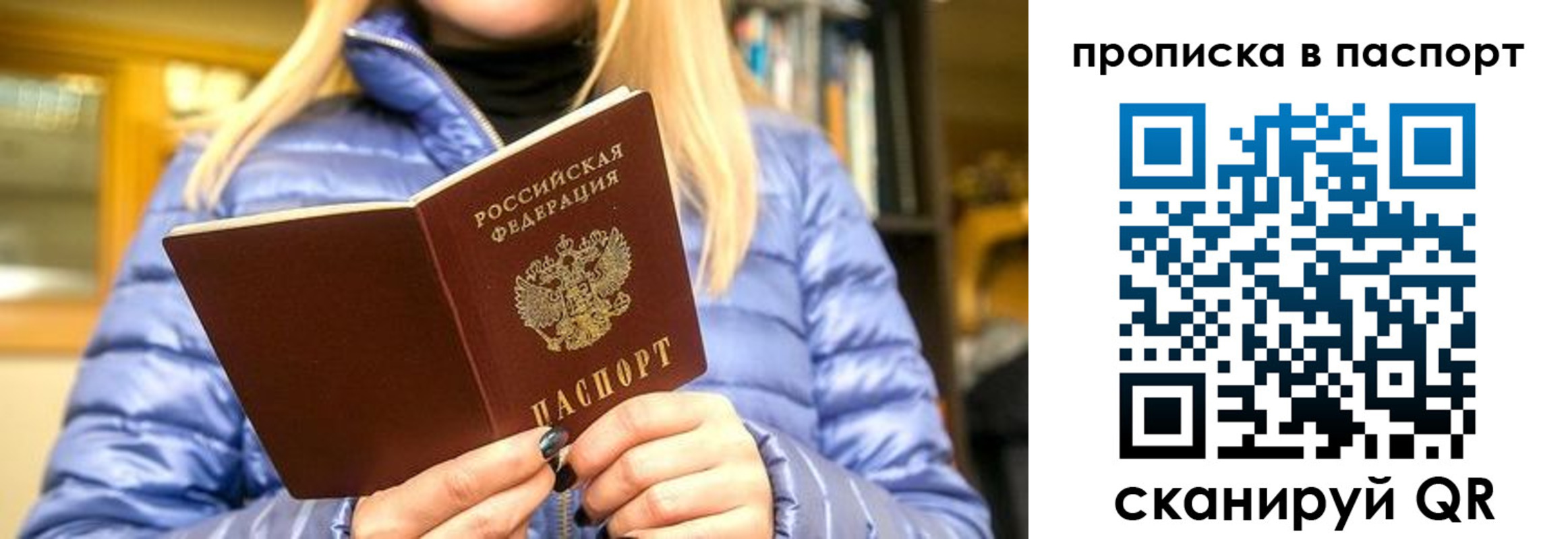 прописка штамп в Краснокамске