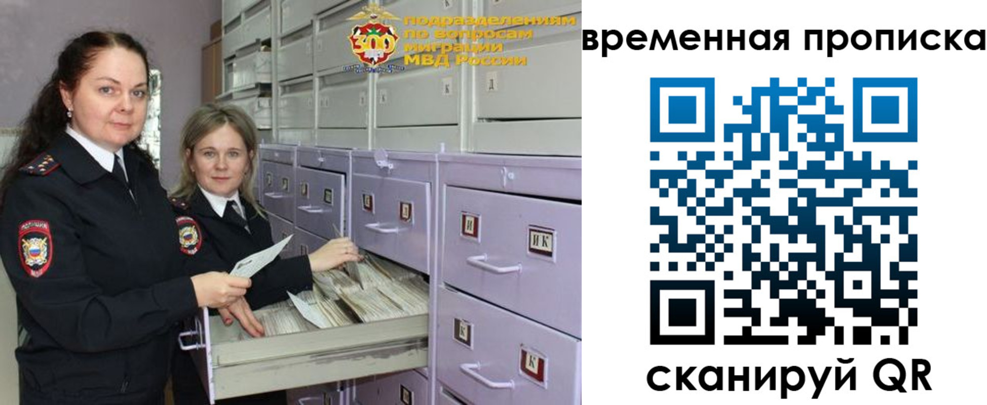 временная регистрация законно в Краснокамске