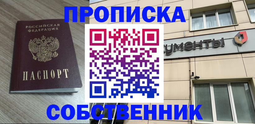 временная регистрация законно в Краснокамске