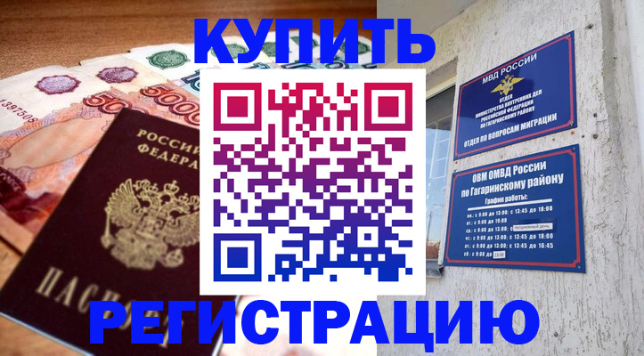 временная регистрация собственник в Краснокамске