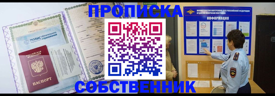 временная регистрация 2025 в Краснокамске