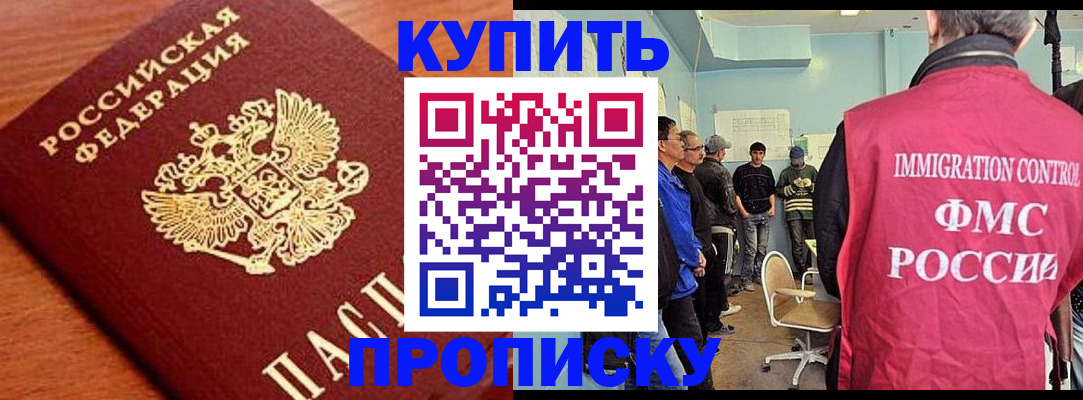 прописка регистрация в Краснокамске