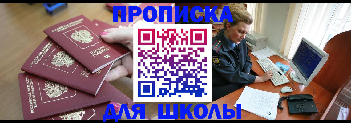 временная регистрация поиск в Краснокамске