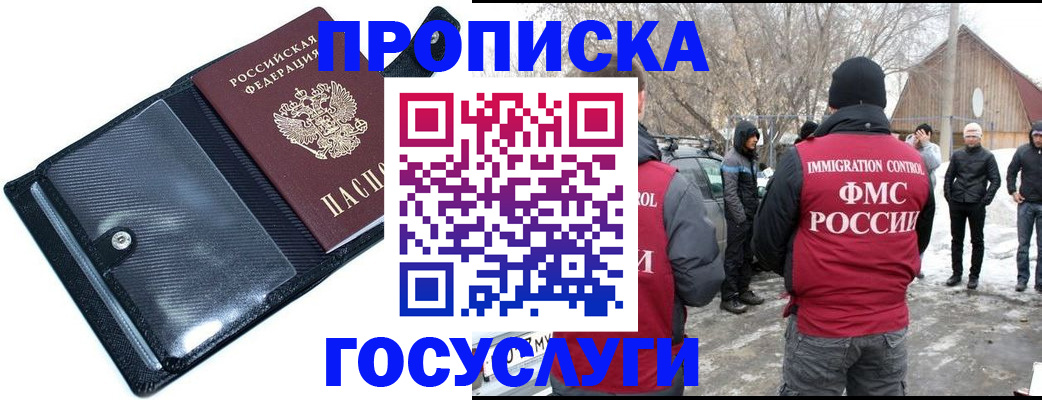 регистрация в Краснокамске