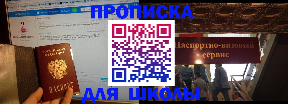 прописка в Краснокамске